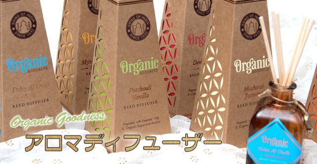 Organic GOODNESS - リードディフューザー - ナグプーリ・ナランギ　 オレンジの上部写真説明