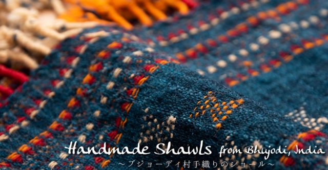 【1点もの】ブジョーディ村の手織りショールの上部写真説明