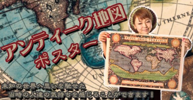 【17世紀】アンティーク地図ポスター[A NEW AND ACCVRAT MAP OF THE WORLD]【両半球世界地図】の上部写真説明