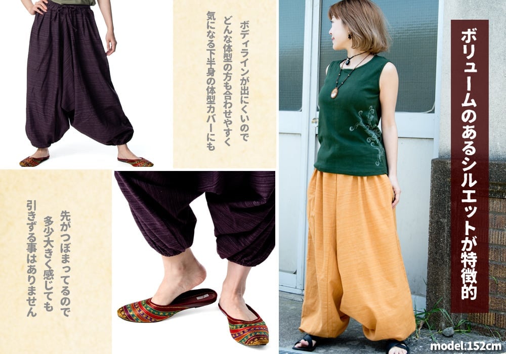 ストライプ織りのコットンモモンガパンツ の通販 - TIRAKITA.COM