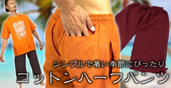 ストーンウォッシュハーフパンツ-茶の上部写真説明