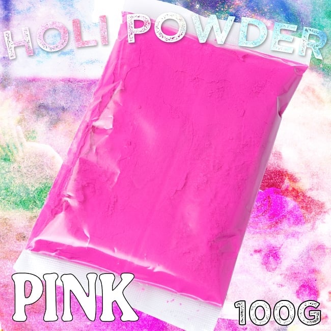 ホーリーの色粉 100gパック - ピンクの写真1枚目です。インドの祭り、ホーリーで使われている色粉です。約100gがビニールパックの中に入っています。ホーリーパウダー,色かけ祭,カラーパウダー,パウダー,ホーリー,ホーリー祭,Holi India,色粉,Holi powder