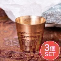 【3個セット】インドの礼拝用ブラス カップ[3.5cm×3.5cm]