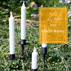 【3個SET】お買い得！　インドのアイアン キャンドル スタンドロング 台つき - サブ2