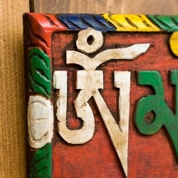 ネパールのアンティーク壁掛け【オンマニペメフム】 - サブ4