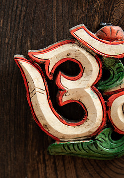 ネパールのアンティーク壁掛け【OM】 幅約12cm - サブ2