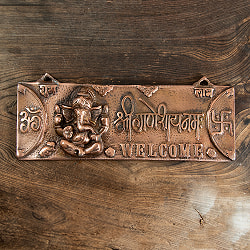ガネーシャのウェルカムボード 幅39cm程度 - サブ2