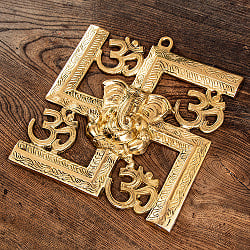 〔壁掛けタイプ〕インドの神様ウォールハンギング - 卍とオーンガネーシャ 輝くブラス製 - サブ2