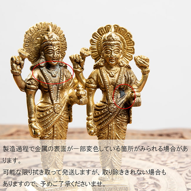 ダンワンタリ 神像 アーユルヴェーダの神様 高さ14.5cm 10 - 製造過程で生じる金属表面の変色がみられる場合があります。