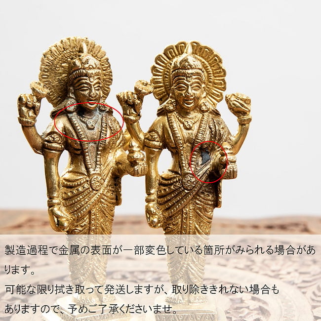 [インド品質]ダンワンタリ 神像 アーユルヴェーダの神様 高さ14.5cm 10 - 製造過程で生じる金属表面の変色がみられる場合があります。