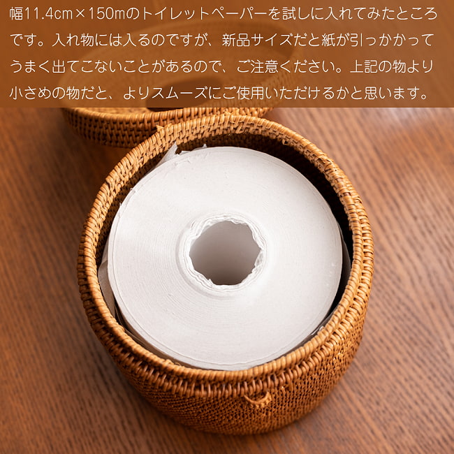 トゥガナン村のアタ ペーパーホルダー トイレットペーパーの入れ物 ケース 10 - トイレットペーパーを入れてみたところです
