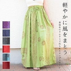 ラムナミフレアースカートの商品写真