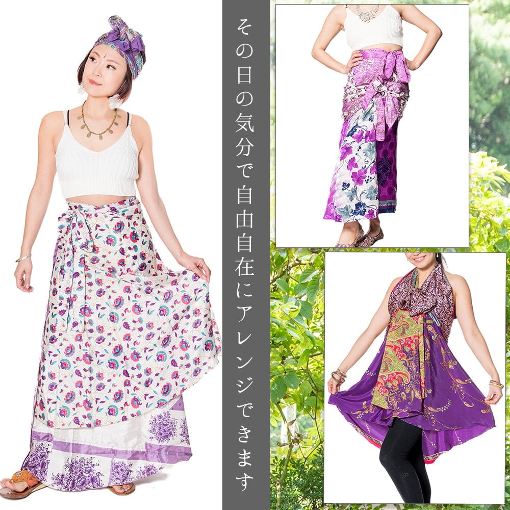 20通りの着方ができる魔法のスカート - 紫系3枚目の説明写真です