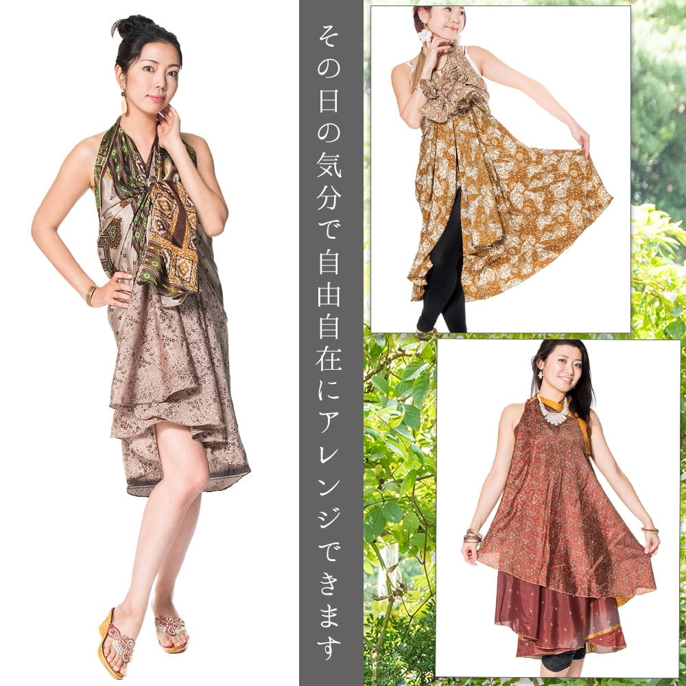 20通りの着方ができる魔法のスカート - ベージュ・ブラウン系3枚目の説明写真です