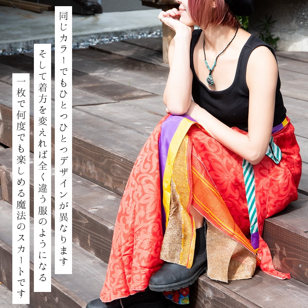 20通りの着方ができる魔法のスカート - 赤系2枚目の説明写真です