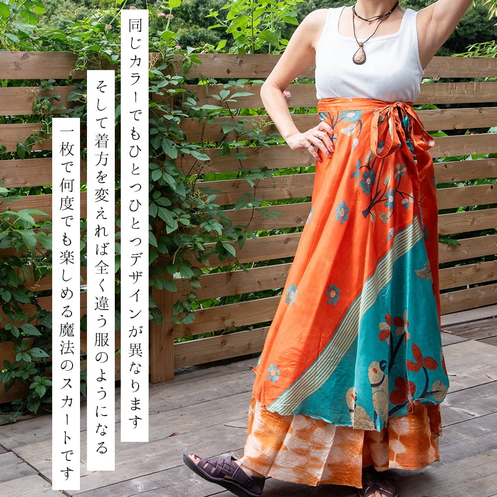 20通りの着方ができる魔法のスカート - 黄色・オレンジ系2枚目の説明写真です