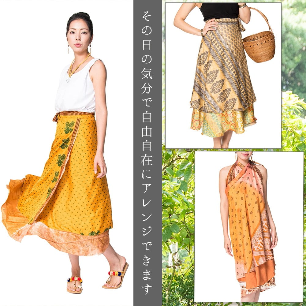 20通りの着方ができる魔法のスカート - 黄色・オレンジ系3枚目の説明写真です