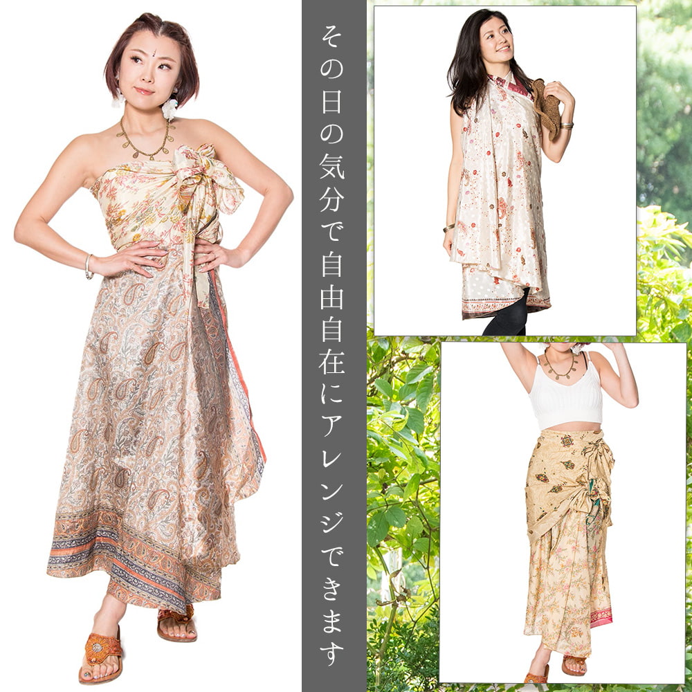 20通りの着方ができる魔法のスカート - 白・ベージュ系3枚目の説明写真です