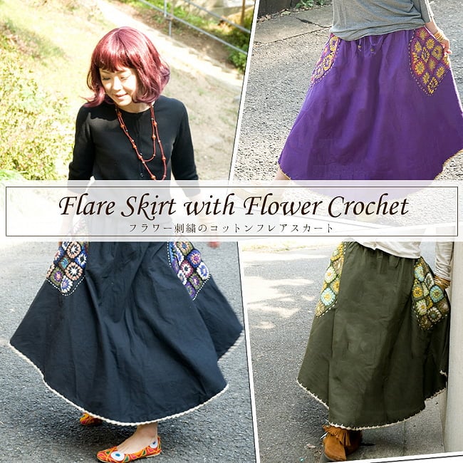 フラワー刺繍のコットンフレアスカートの写真スカート,マキシ スカート,刺繍 スカート