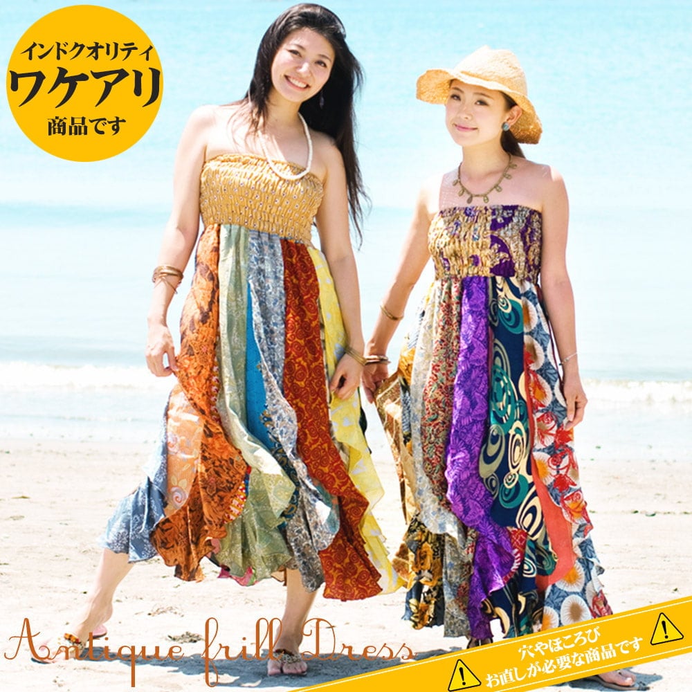 [インド品質]オールドサリーのフリルスカートの写真オールドサリー,マキシスカート,ロングスカート,ワンピース,インド スカート,旅行,リゾート,インドクオリティ