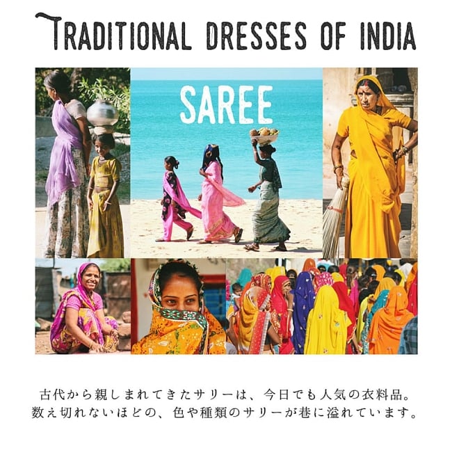 【1点もの】20通りの着方ができる魔法のスカート 白アイボリー系 1 6 - サリーはインド亜大陸を代表する民族衣装です。このデッドストックや製造の過程で生じたサリーを用いたのが本商品となります。