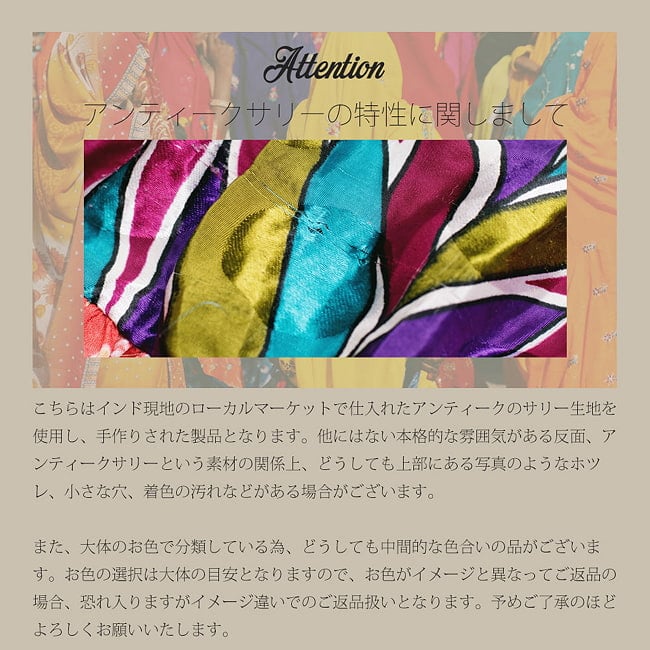 ひらりと揺れる柔らかいドレープが美しい オールドサリーの2WAYスカート 17 - オールドサリーの特徴です。ご理解の上お買い求めください。