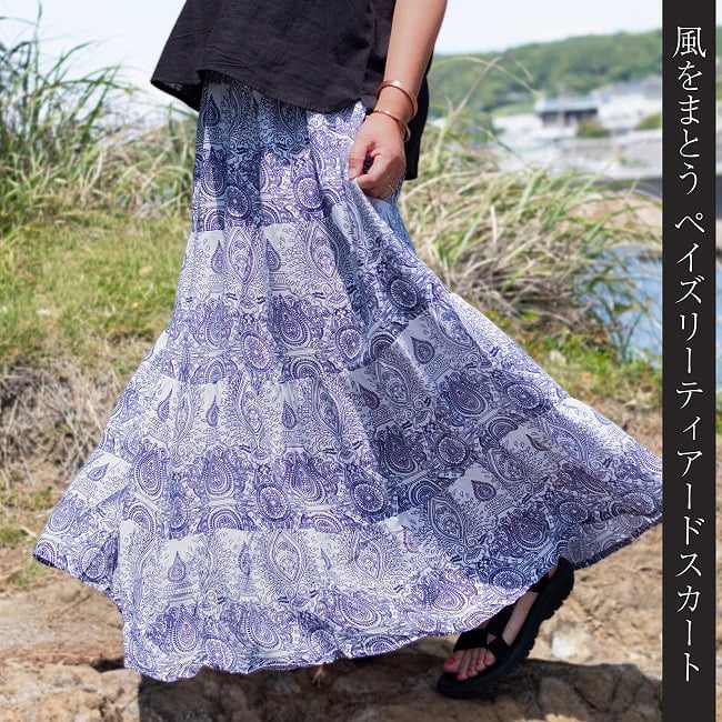 風をまとう ペイズリー柄のティアードスカートの写真
