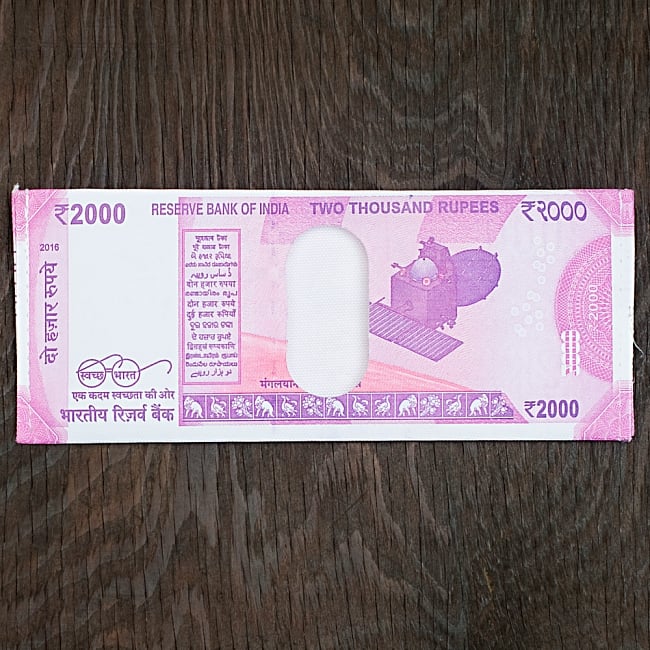 インドルピー札 そのまんま財布【2000ルピー】 2 - 裏側はこの様になっています。