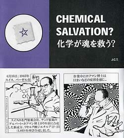 LSD : Problem Child and Wonder Drug の通販 - TIRAKITA.COM