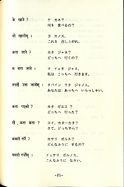 CDブック　おもしろく学ぶネパール語 2 - 実用的なフレーズが満載