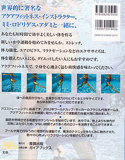 アクア フィットネス - サブ2