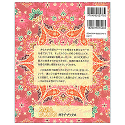 よくわかる理論と実践　ヨーガ - サブ2