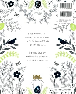 マインドフルネス　カラーリング - サブ2