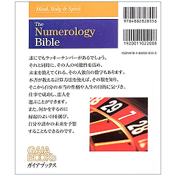 数秘術バイブル - サブ2
