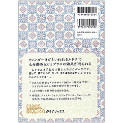 フィンガーヨガ　ムドラ - Finger yoga mudra - サブ2