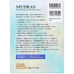 ムドラ瞑想 - mudra meditation - サブ2