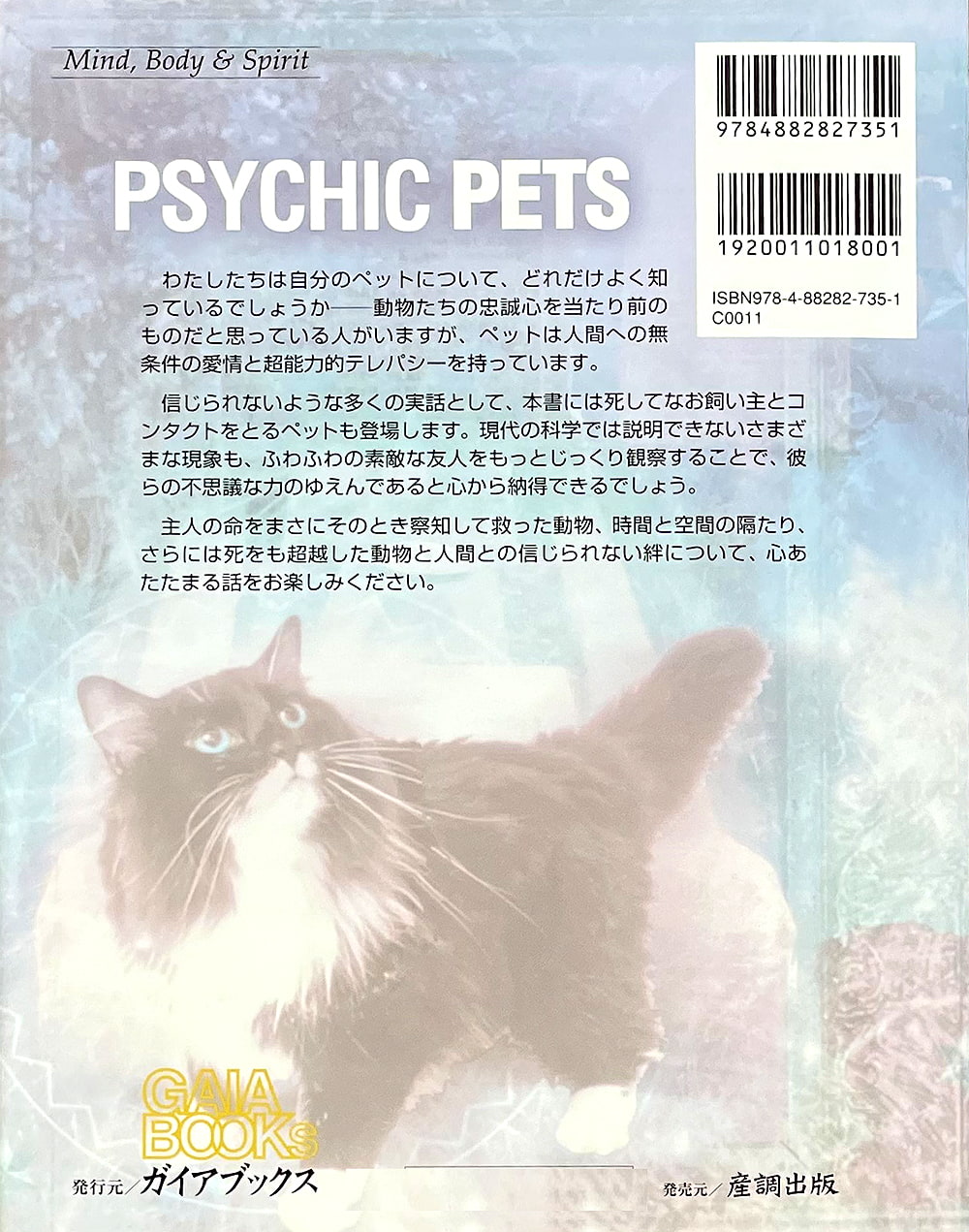 サイキックペット の通販 - TIRAKITA.COM