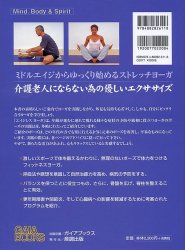 エイジレスヨーガの商品写真