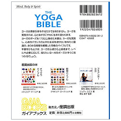 ヨーガバイブル ー  Yoga bible - サブ2