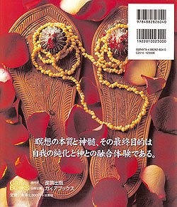 瞑想の世界　 - サブ2