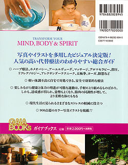 心・体・霊魂のバランスを整える - Balancing the mind, body, and soul - サブ2