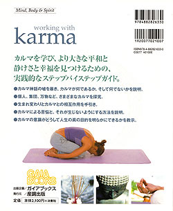 カルマを活かす　 - サブ2