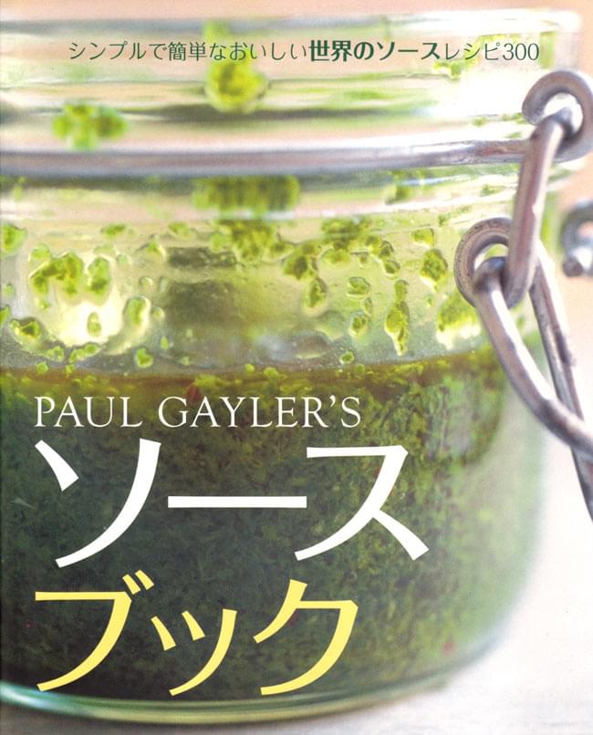 ソースブック の商品写真 1枚目