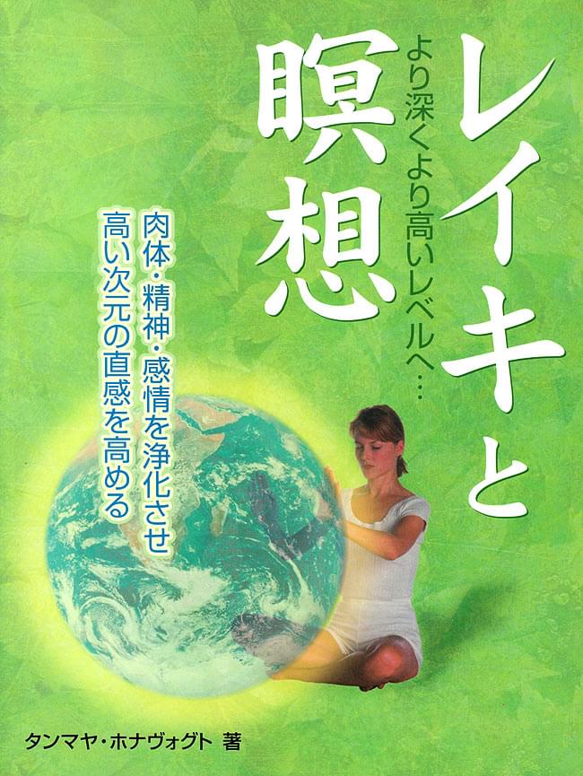 バイブル（瞑想 数秘術 タロット チャクラ レイキ 夢）7冊セットガイア