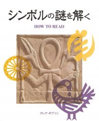 シンボルの謎を解く - Solve the mystery of the symbol