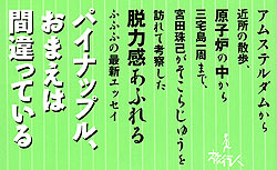 52%調子のいい旅 - サブ3