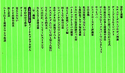 52%調子のいい旅 - サブ4