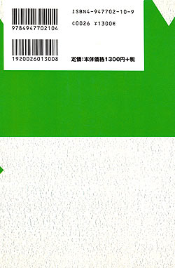 東南アジア四次元日記 - サブ2