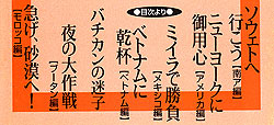 添乗員騒動記 - サブ4