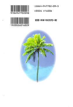 天下太平洋物語  - サブ2